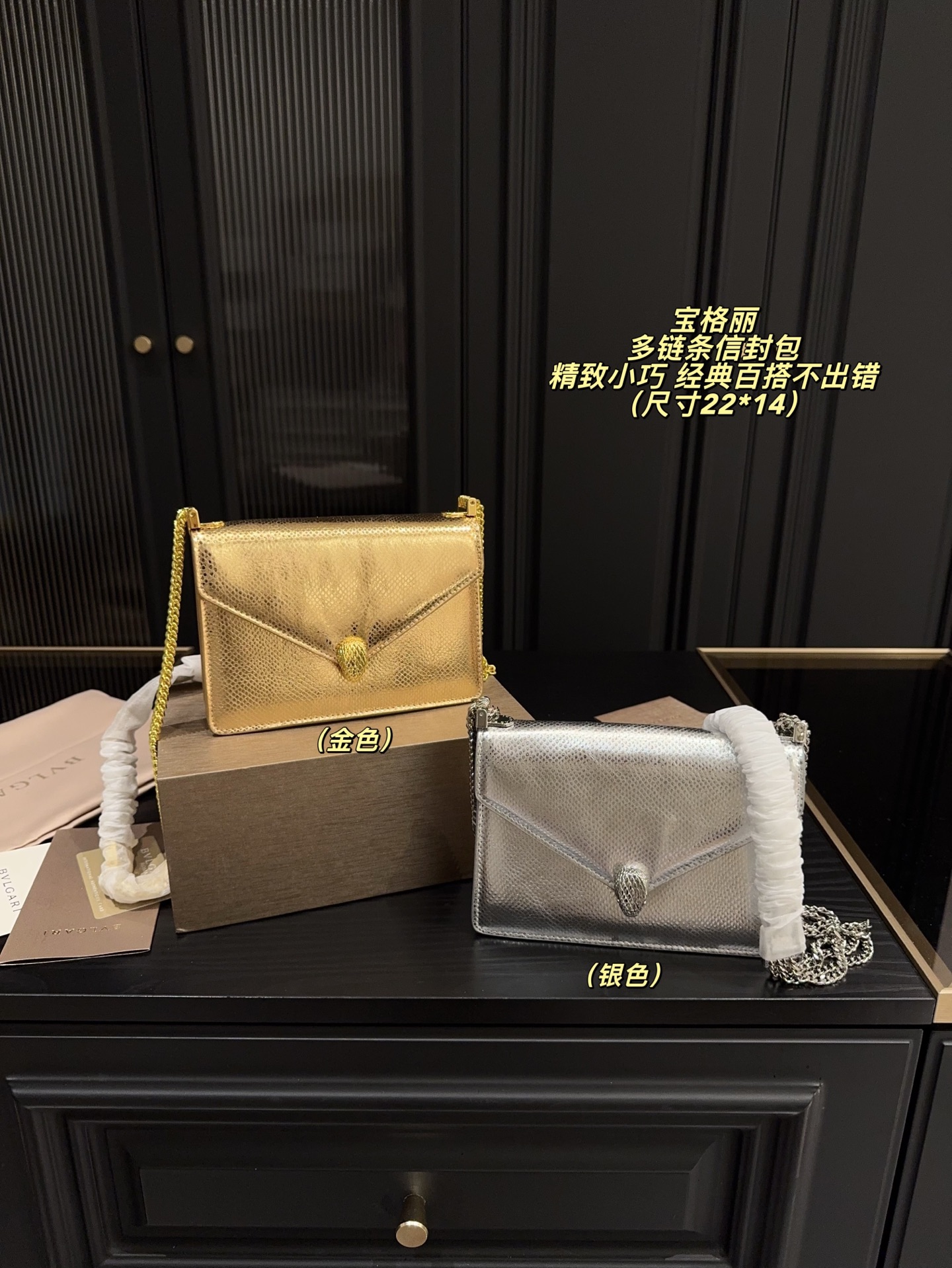 P195配折叠盒⚠️尺寸22*14 宝格丽 多链条信封包 经典百搭不出错 不管你是温柔淑女 还是高冷女神 分分钟都能驾驭这款包包