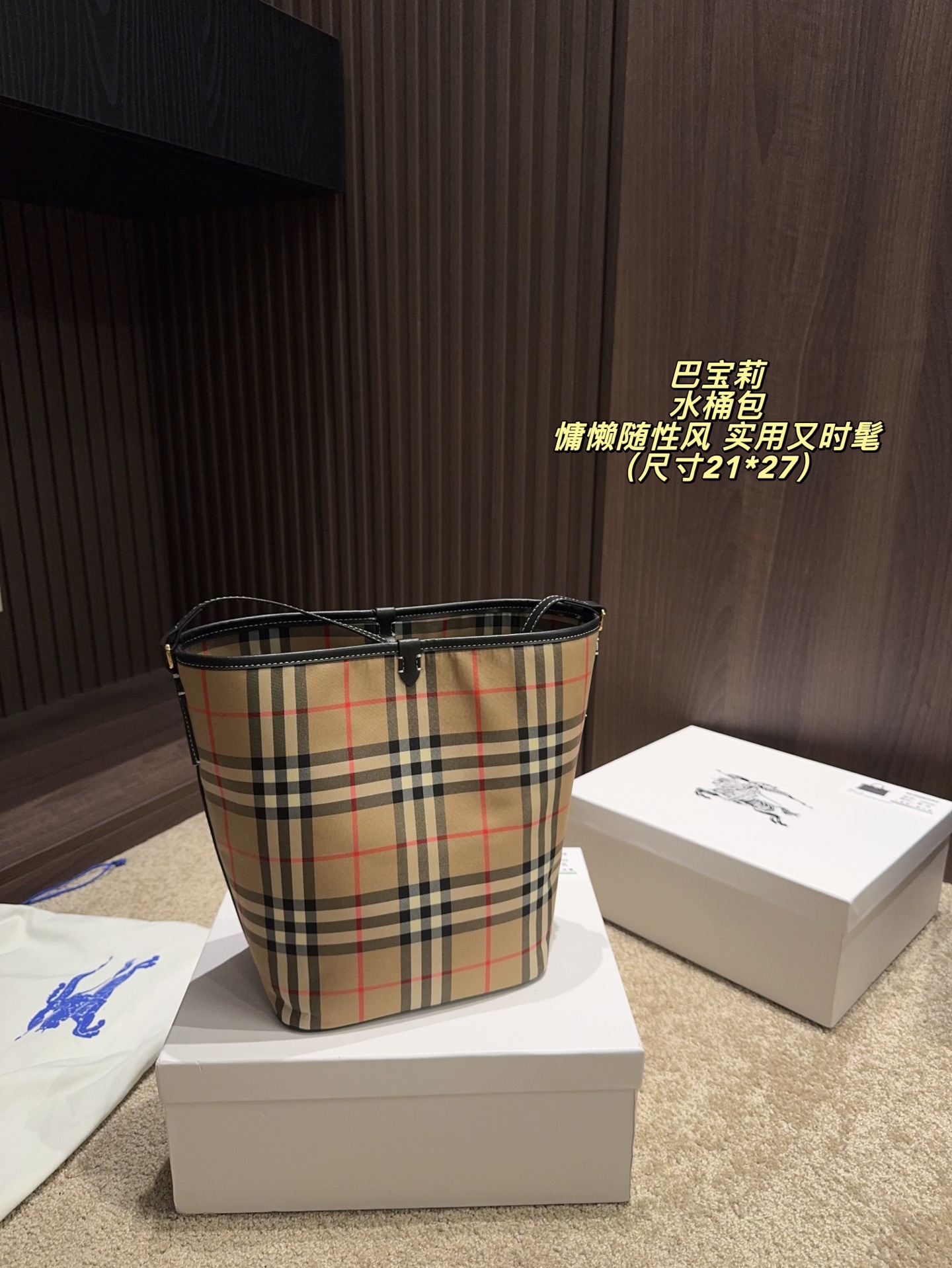 P140无盒⚠️尺寸21*27 巴宝莉 Burberry 水桶包 斜格纹设计不仅展现了复古的韵味，同时也融入了现代的时尚元素，让包包成为街头的一道亮丽风景线。一眼心动的新款的格纹水桶包也太好看了！斜格纹真的太吸晴啦~ 好看的格纹配棕色皮质，搭配可调节式肩带 轻松打造两种肩背模式，又轻盈又能装还百搭背上有种高级的英伦风范，回头率也超高