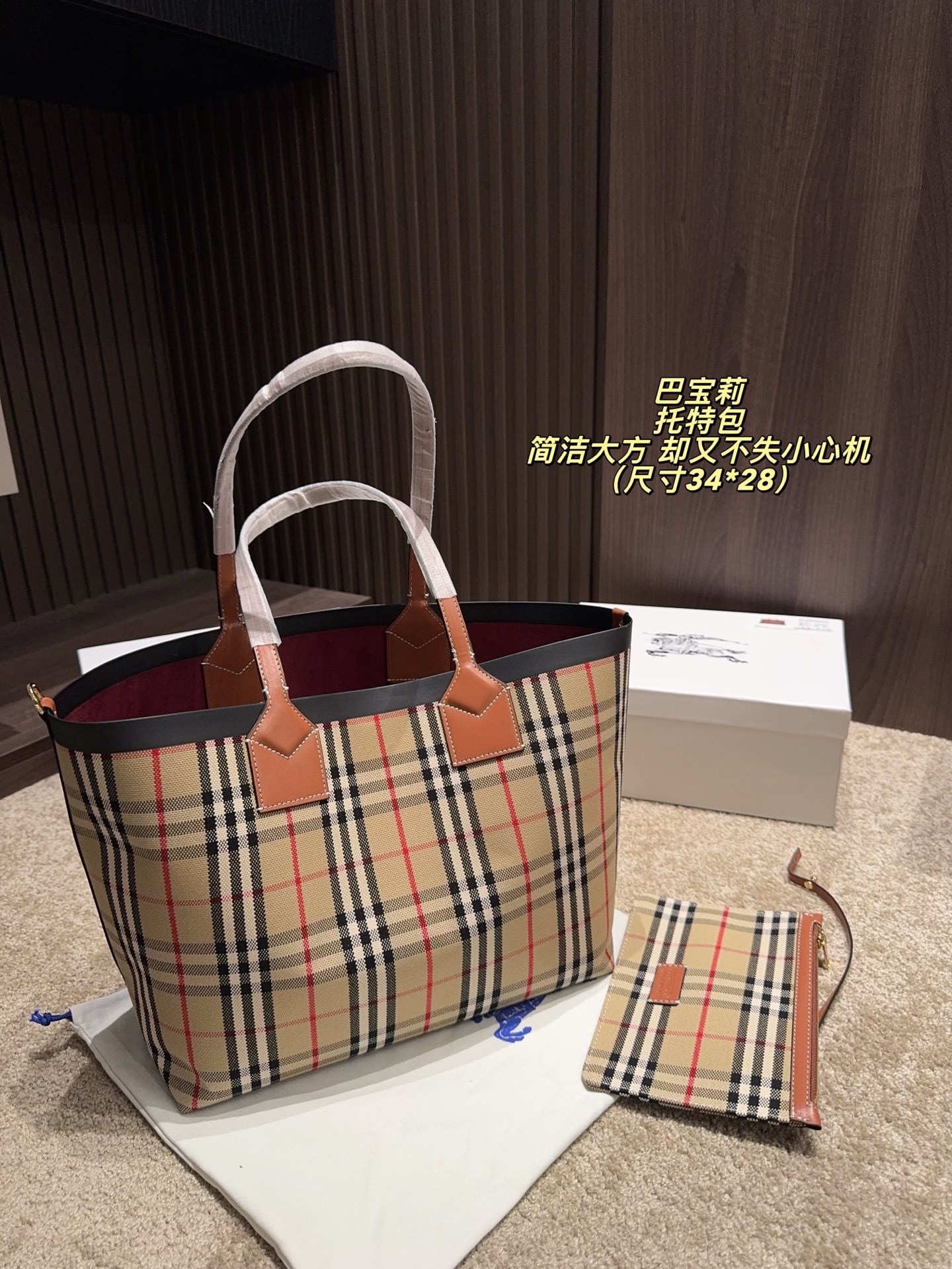 P160无盒⚠️尺寸34*28 巴宝莉 托特包 Burberry 舒适与精致并存 简洁大方 却又不失小心机 轻松朾造优雅通勤穿搭