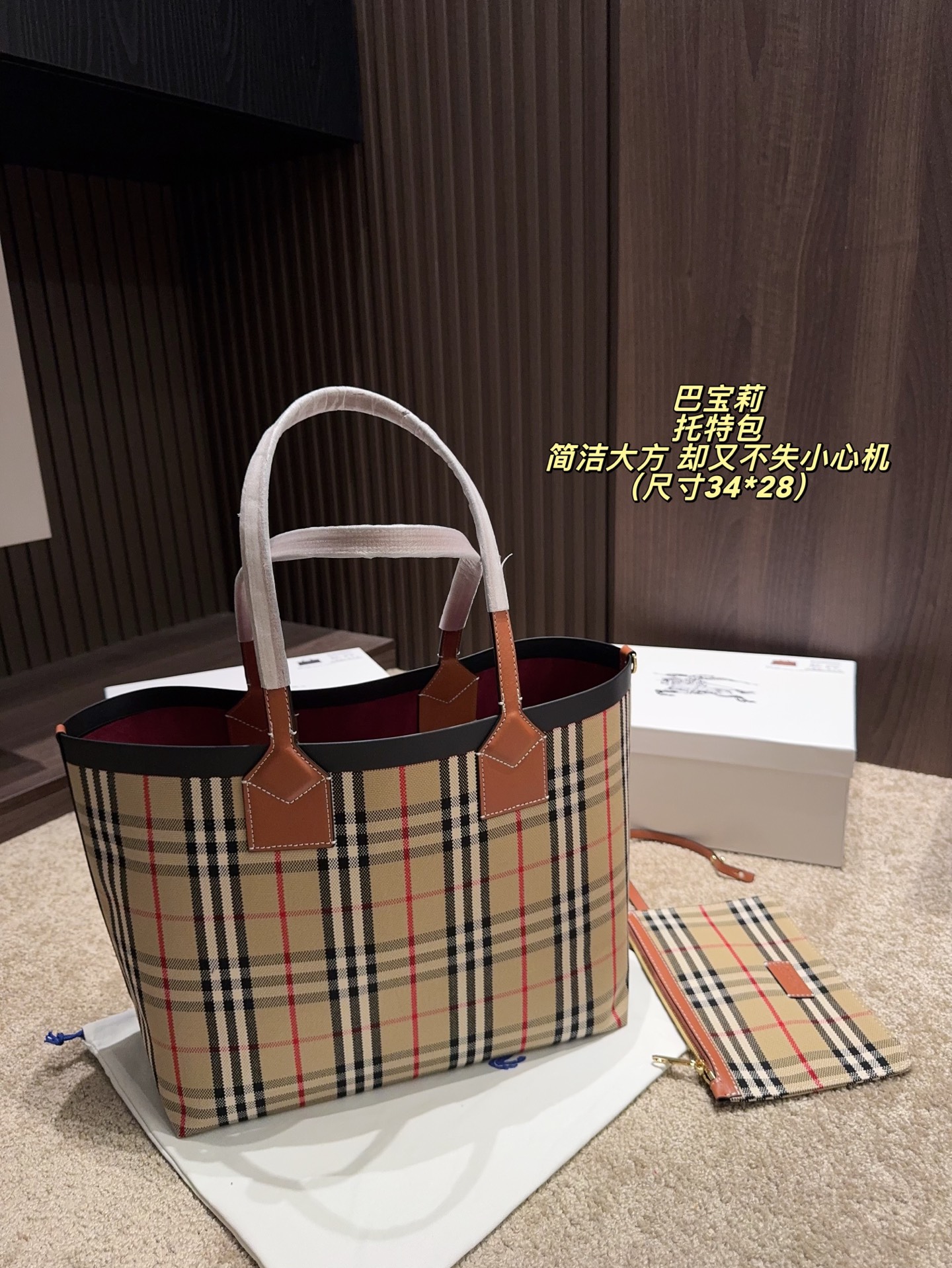 P160无盒⚠️尺寸34*28 巴宝莉 托特包 Burberry 舒适与精致并存 简洁大方 却又不失小心机 轻松朾造优雅通勤穿搭
