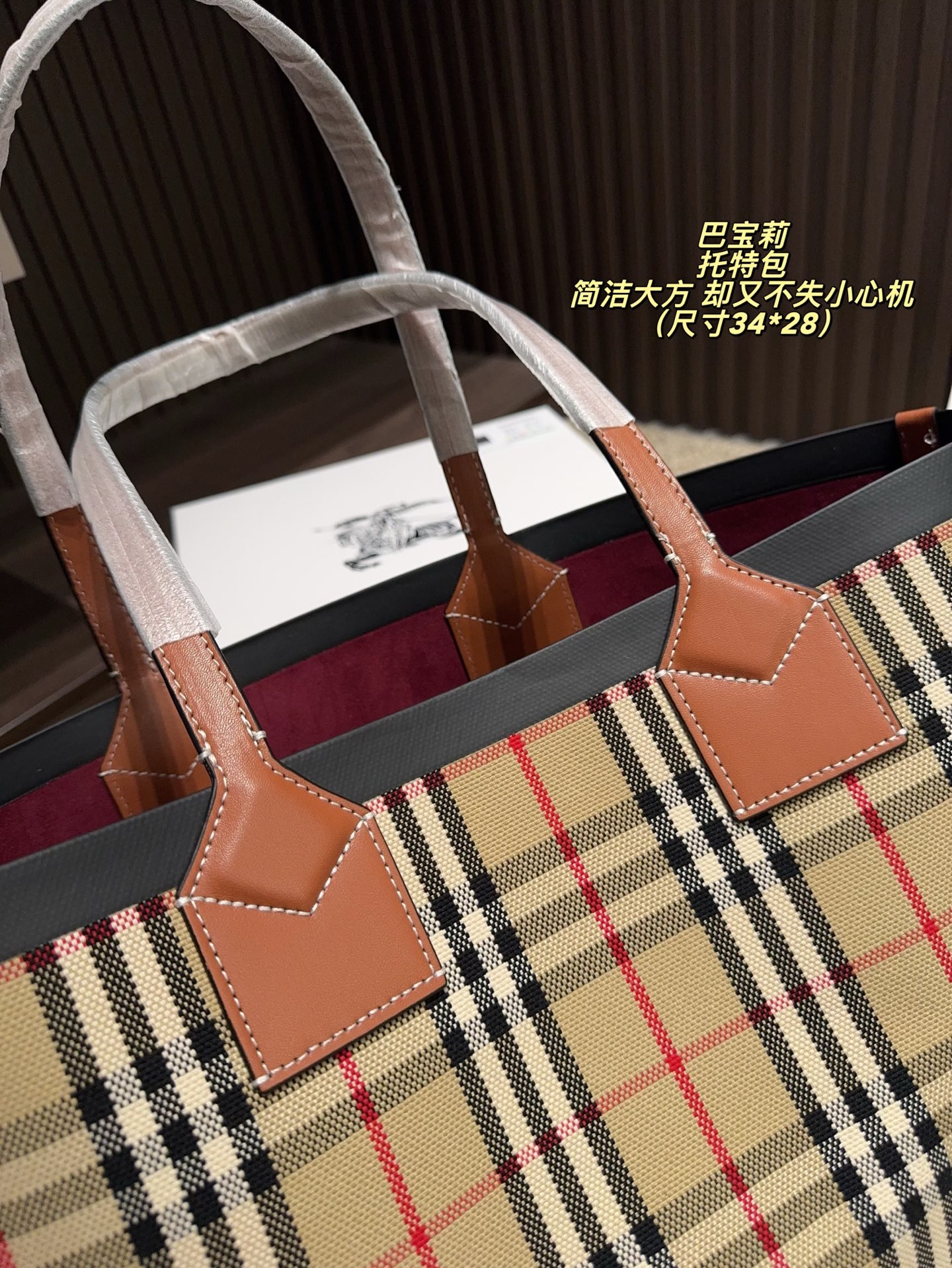 P160无盒⚠️尺寸34*28 巴宝莉 托特包 Burberry 舒适与精致并存 简洁大方 却又不失小心机 轻松朾造优雅通勤穿搭