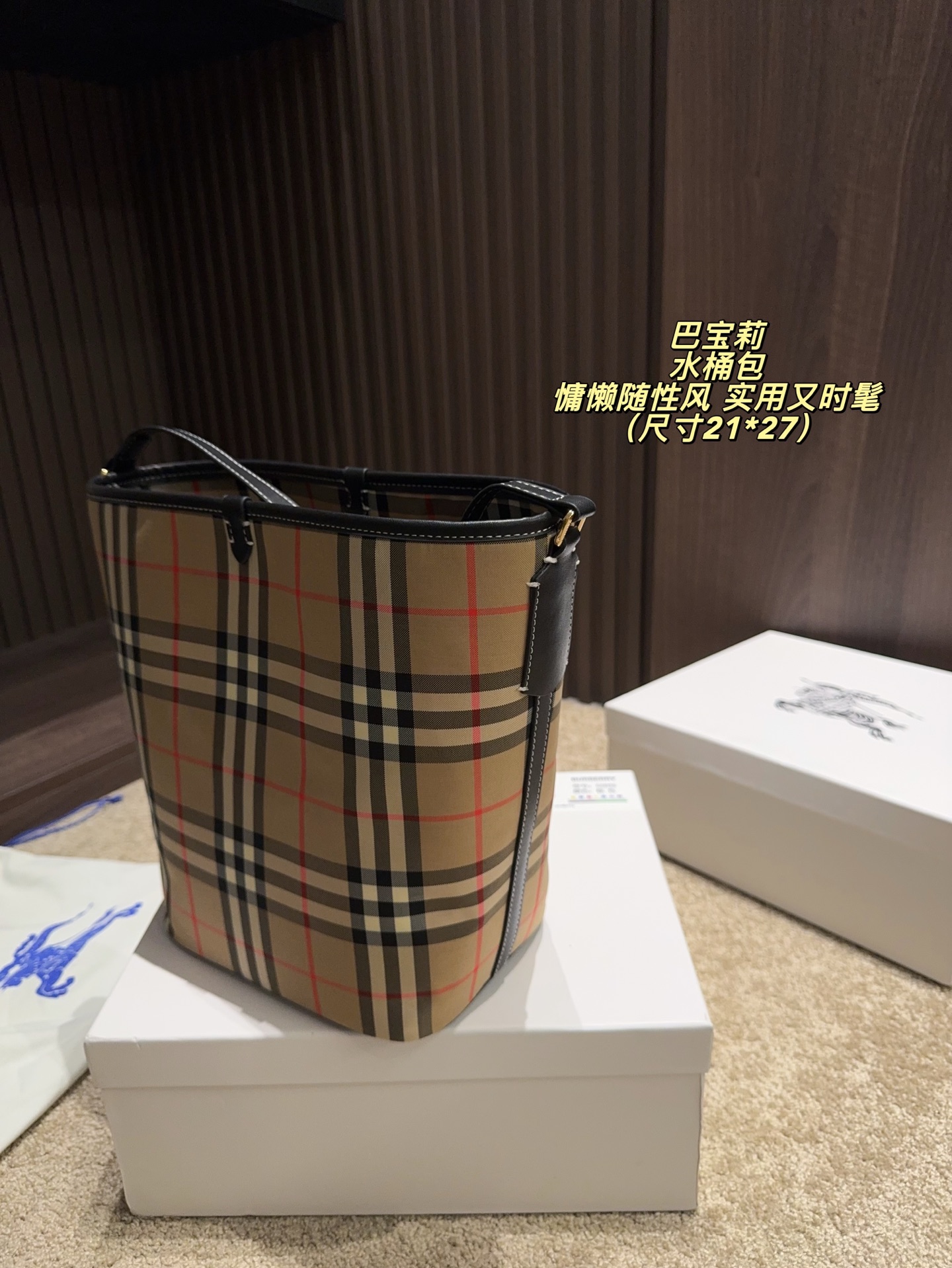 P140无盒⚠️尺寸21*27 巴宝莉 Burberry 水桶包 斜格纹设计不仅展现了复古的韵味，同时也融入了现代的时尚元素，让包包成为街头的一道亮丽风景线。一眼心动的新款的格纹水桶包也太好看了！斜格纹真的太吸晴啦~ 好看的格纹配棕色皮质，搭配可调节式肩带 轻松打造两种肩背模式，又轻盈又能装还百搭背上有种高级的英伦风范，回头率也超高