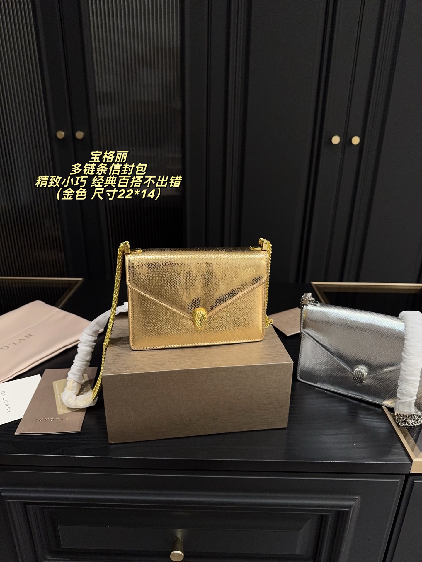 P195配折叠盒⚠️尺寸22*14 宝格丽 多链条信封包 经典百搭不出错 不管你是温柔淑女 还是高冷女神 分分钟都能驾驭这款包包