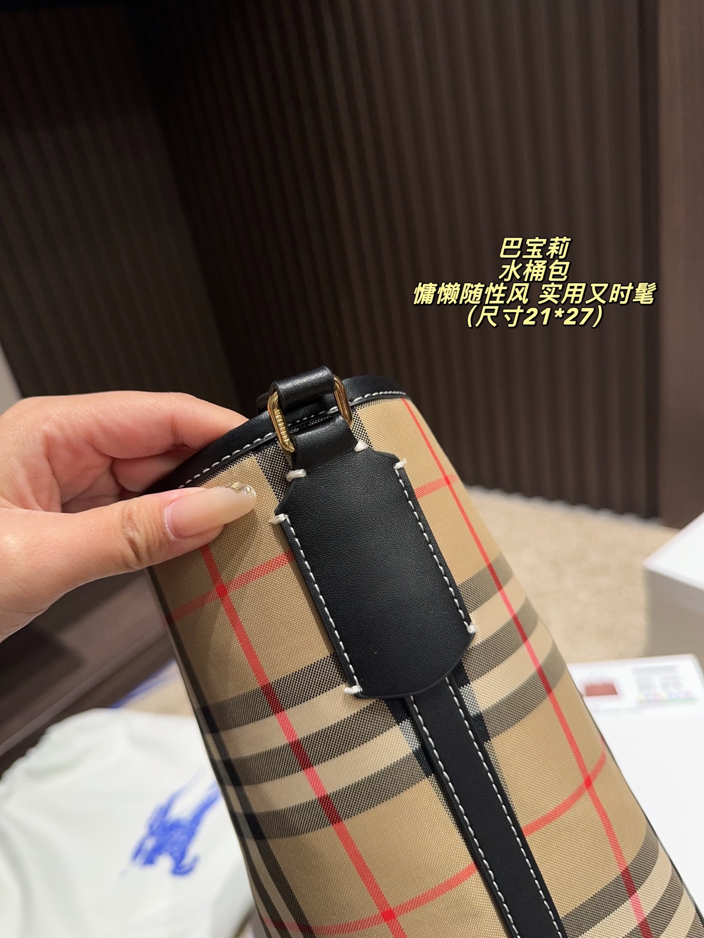 P140无盒⚠️尺寸21*27 巴宝莉 Burberry 水桶包 斜格纹设计不仅展现了复古的韵味，同时也融入了现代的时尚元素，让包包成为街头的一道亮丽风景线。一眼心动的新款的格纹水桶包也太好看了！斜格纹真的太吸晴啦~ 好看的格纹配棕色皮质，搭配可调节式肩带 轻松打造两种肩背模式，又轻盈又能装还百搭背上有种高级的英伦风范，回头率也超高