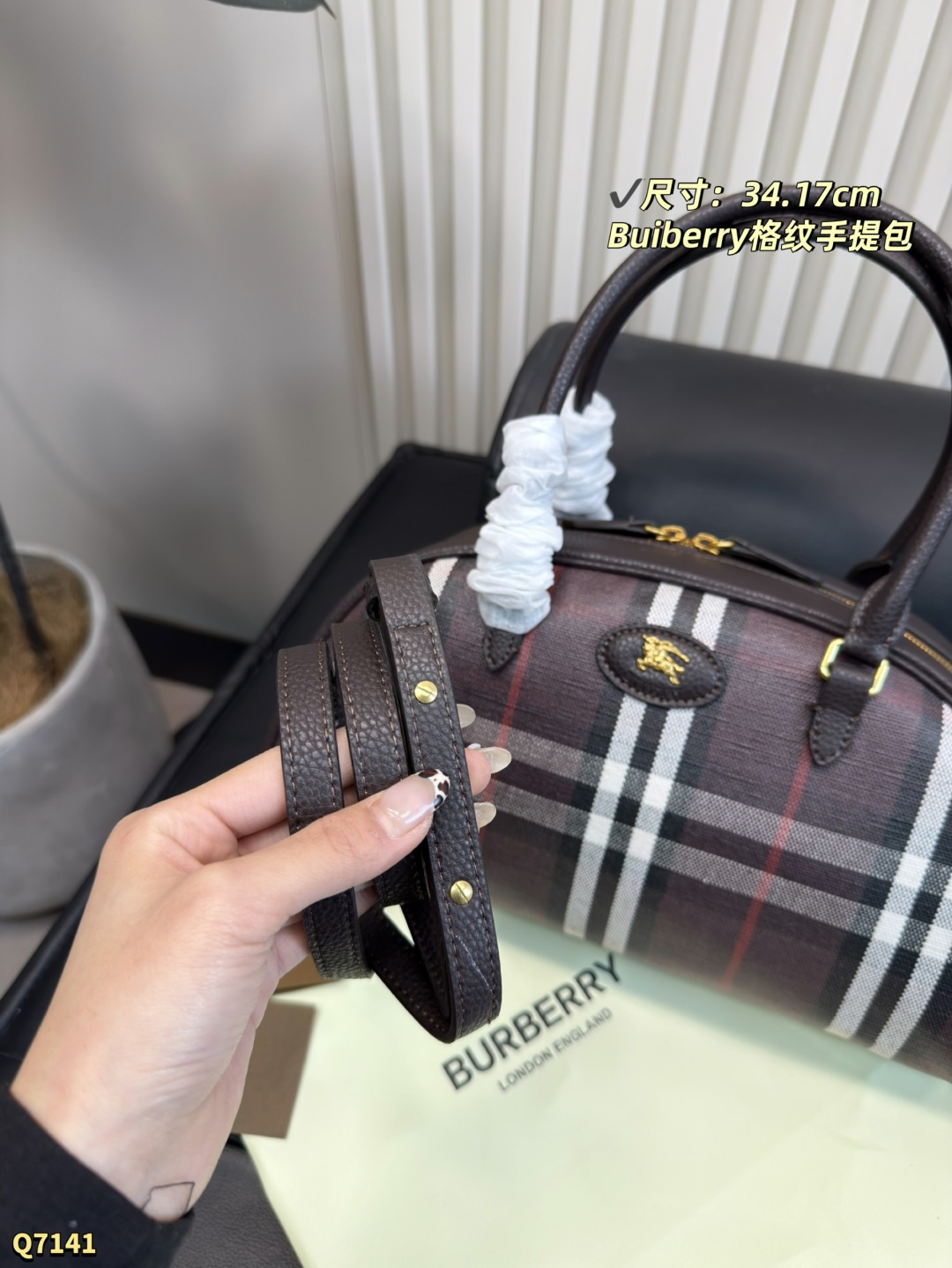 💰180 配折叠盒 尺寸：34.17cm Burberry Highlands保龄球包，经典格纹设计，棉麻混纺+小牛皮饰边，英伦风满满。包身有骑士印章，灵感来自1980年代典藏图案。配可拆卸肩带，手提斜挎都OK！涂层工艺提升耐用性，日常通勤或休闲出行都超适合，实用又时髦凸。